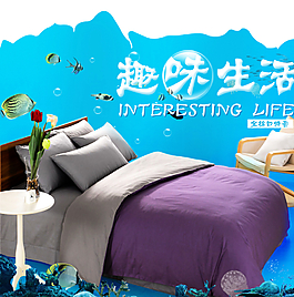 四件套海報(bào)圖片