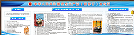 安全生產(chǎn)宣傳欄圖片