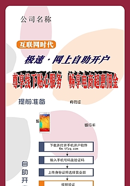 金融X展板