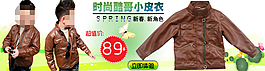 淘寶時(shí)尚童裝促銷