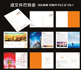 畫冊模板圖片