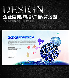 藍色時尚展板背景圖圖片