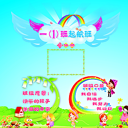 幼兒園海報(bào)圖片