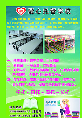 輔導(dǎo)班圖片