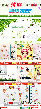 淘寶店鋪裝修圖片