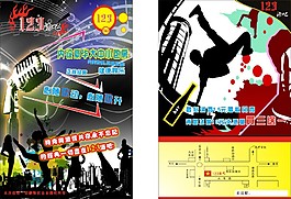 酒吧宣傳單