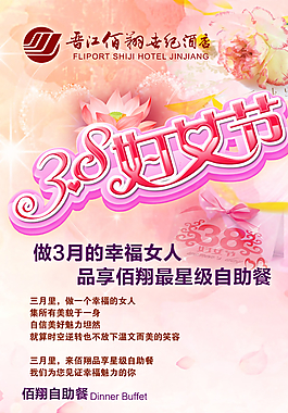 婦女節(jié)圖片