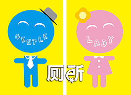 廁所門牌