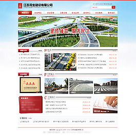 建筑行業(yè)網站