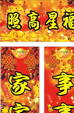 2015年新春對(duì)聯(lián)圖片