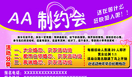 婚慶宣傳單圖片
