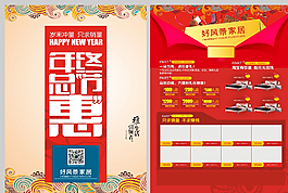 好風(fēng)景家居圖片