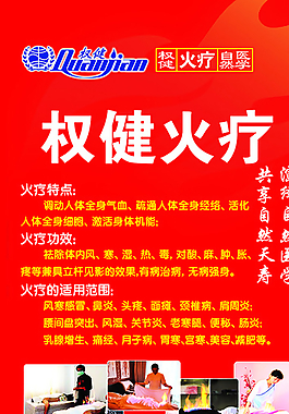 權(quán)健展架圖片