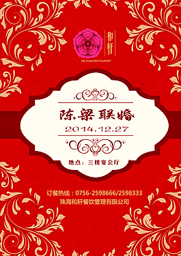 婚禮水牌 迎賓牌圖片