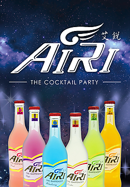 雞尾酒海報設(shè)計