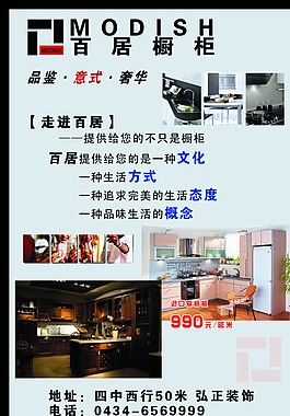家具展板圖片