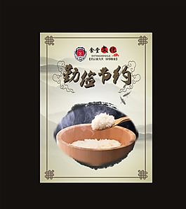 食堂文化图片