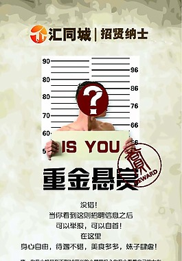 招聘信息