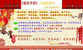 便民手册宣传图片