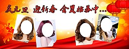 美發(fā)海報