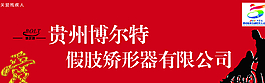 公司展板圖片