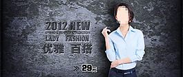 淘寶時尚女裝海報