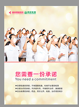 企業(yè)文化承諾展板圖片