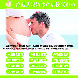 產后恢復