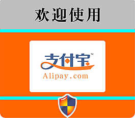 支付寶
