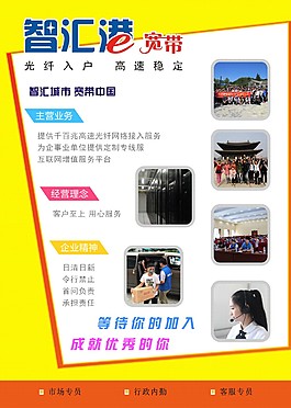 公司宣傳單