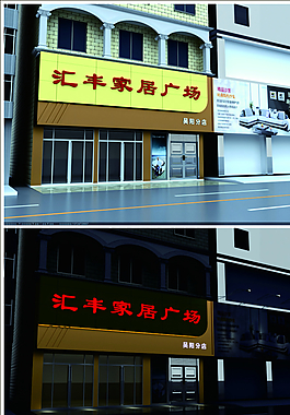 家私店店面装修效果图片