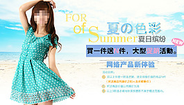 淘寶夏季連衣裙女裝海報