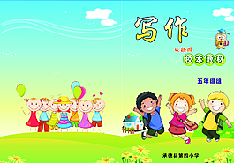 語文封面圖片