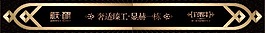 圍擋海報(bào)