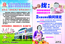 家政傳單