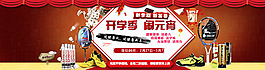 新春元宵海報 天貓首頁大圖主頁圖片