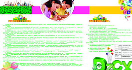学校展板 英语图片