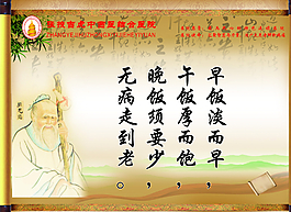 中醫(yī)飲食養(yǎng)生名言圖片