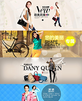 淘寶新款女裝全屏輪播海報(bào)素材圖片