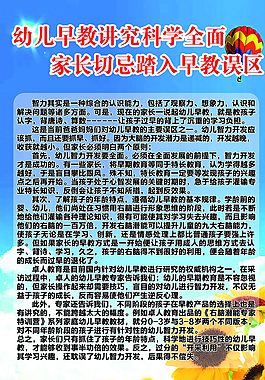 幼兒園宣傳單圖片