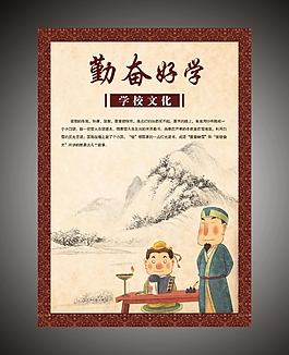 學校海報