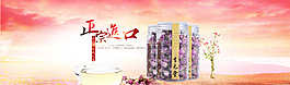 唯美全屏海報(bào)banner圖片