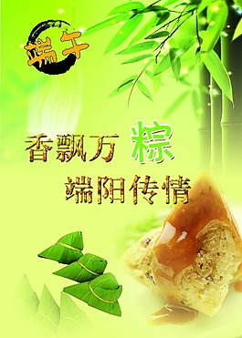 端午節(jié)