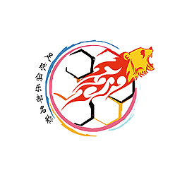 足球俱樂部