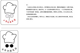 可愛型餐飲業logo