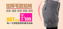 淘寶加絨毛呢短褲展銷