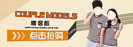 條紋情侶裝圖片