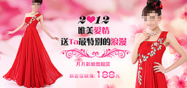 淘寶時(shí)尚女裝展銷