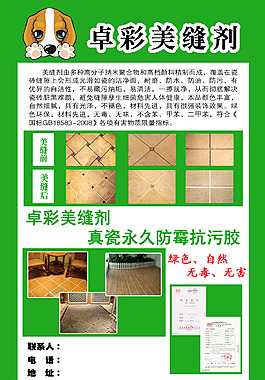 智尚不干胶