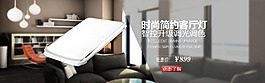 客廳燈展示海報